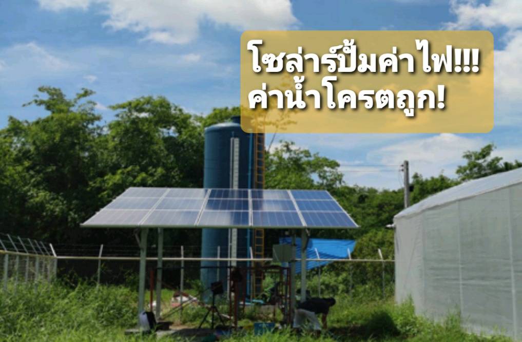 ค่าไฟ 111 บาทใช้ทั้งชาติไม่มีวันหมด